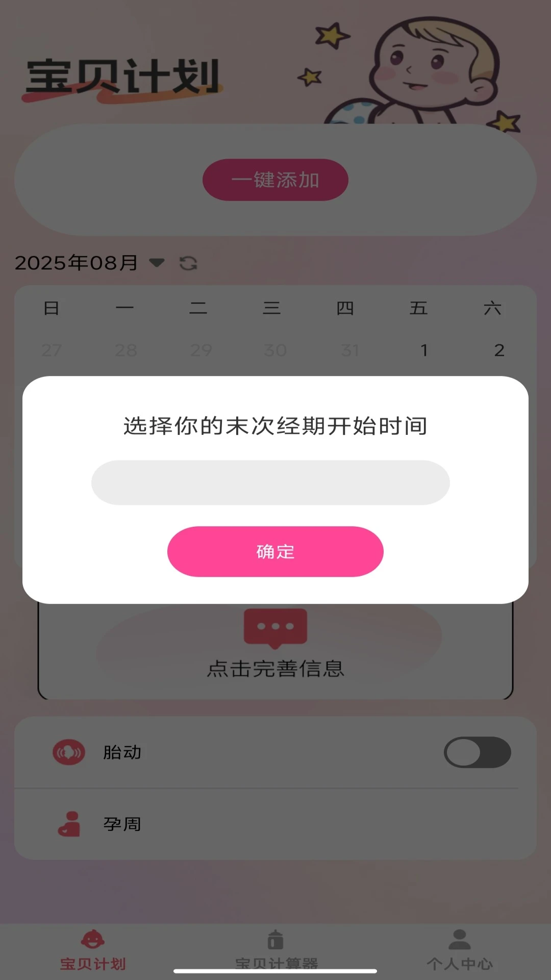 福乐宝贝 福乐宝贝