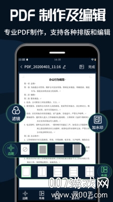 PDF转换器大师