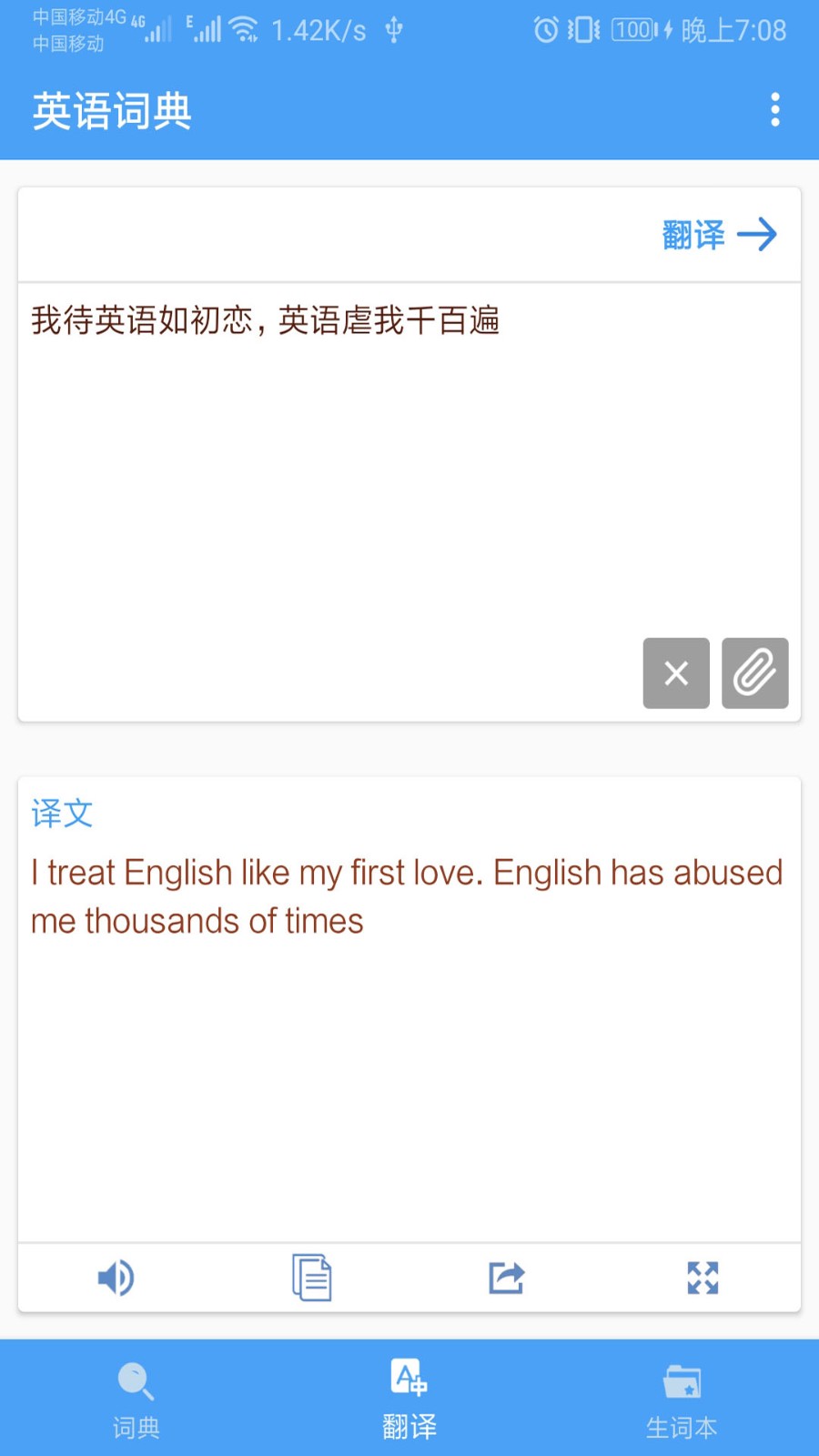朗文当代高级英语词典 朗文当代高级英语词典