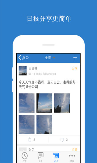 四周考勤 四周考勤
