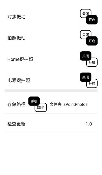 小圆点相机 小圆点相机