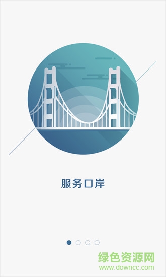 江阴电子口岸