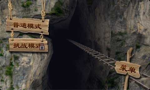 轨道惊魂 轨道惊魂