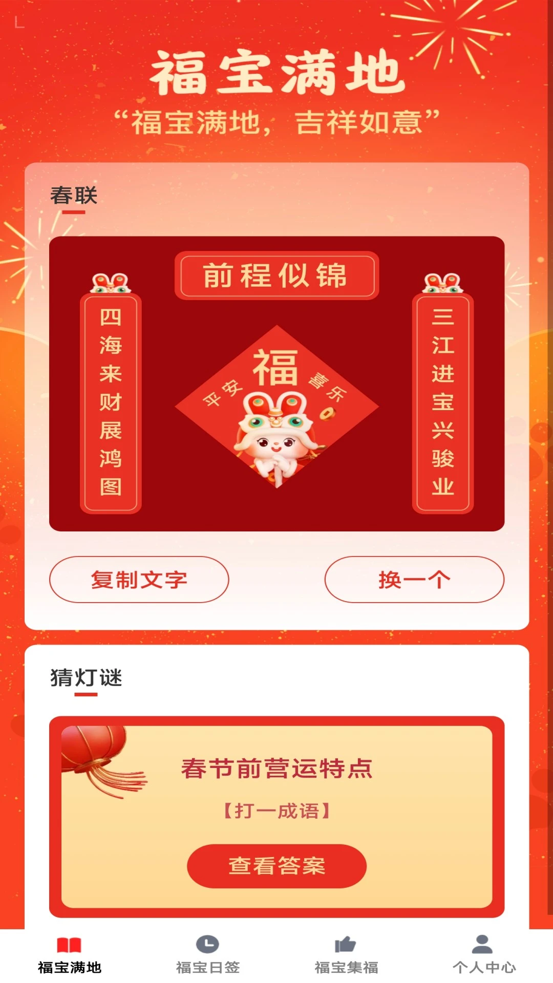 福宝多多