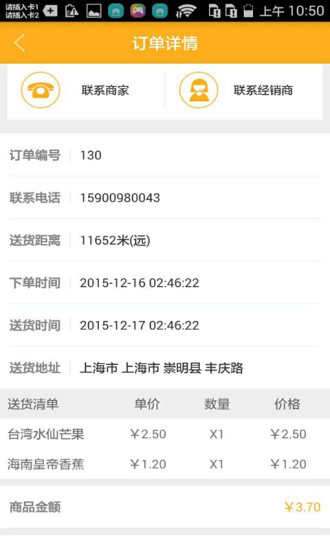 水果1号批发商 水果1号批发商