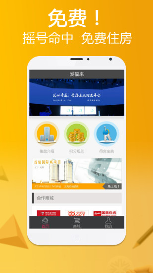 爱福来