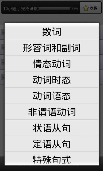 英语语法词汇练习