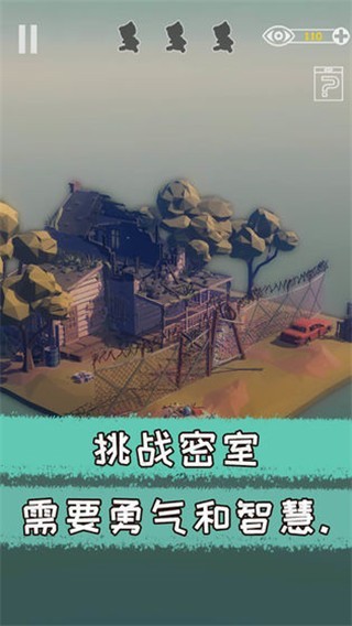 遗失的房间 遗失的房间