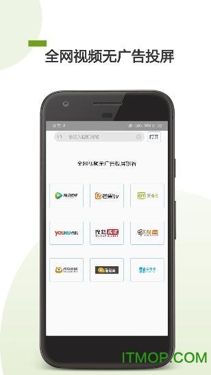 掌上TV投屏