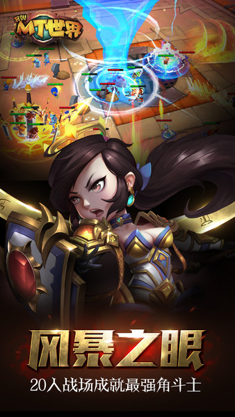 我叫mt 多玩