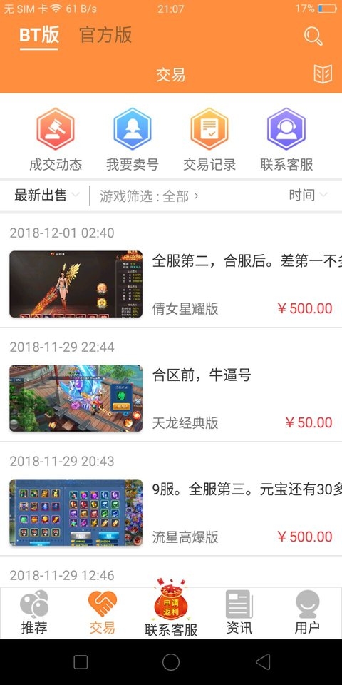 8U游戏盒 8U游戏盒
