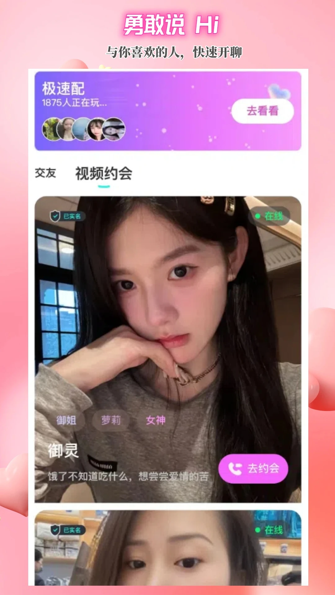 闪目