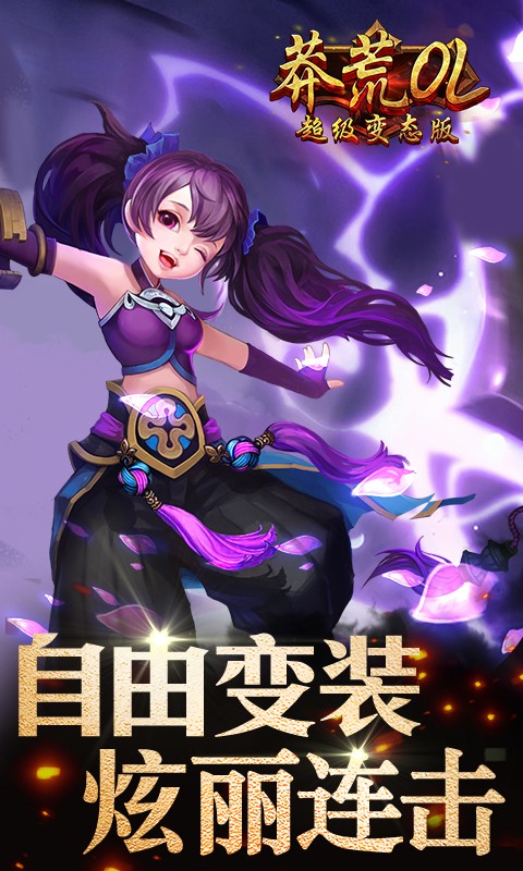 超级变态私服传奇 超级变态私服传奇