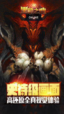 黑暗之心