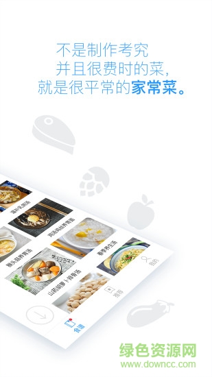 健康食谱 健康食谱