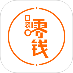 口袋零钱营销
