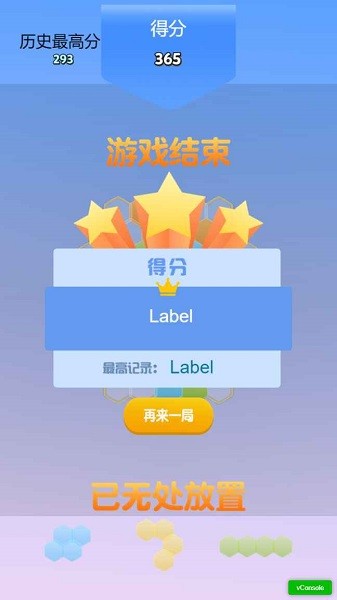 六角合消除