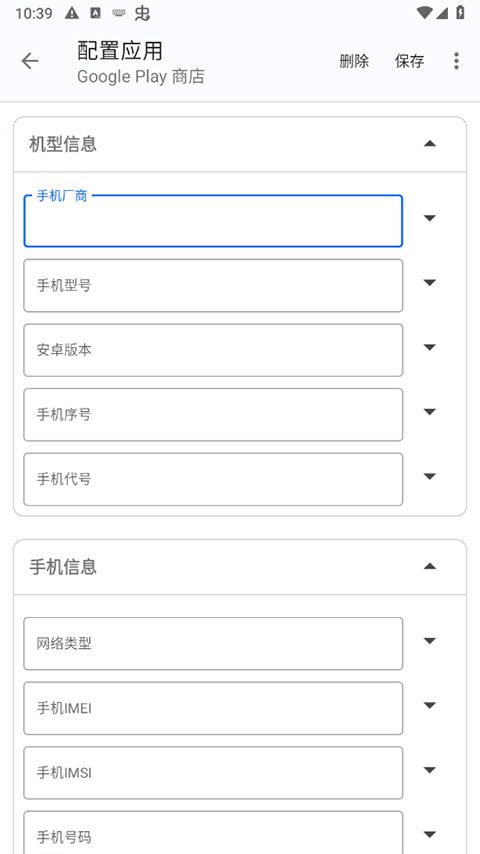 应用伪装(手机信息修改软件) v2.4.2 安卓版