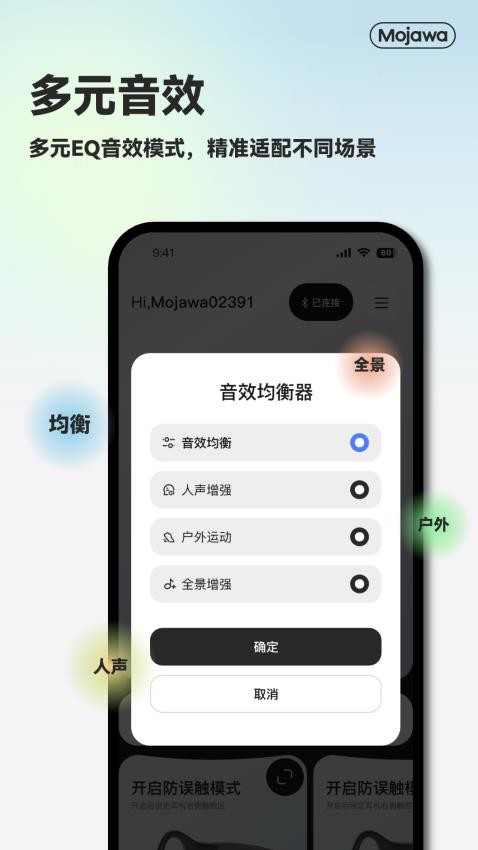 MOJAWA官网版