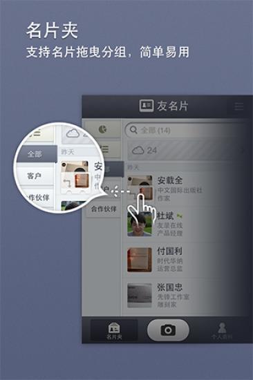 友名片(名片识别)