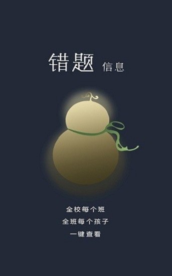 学霸葫芦