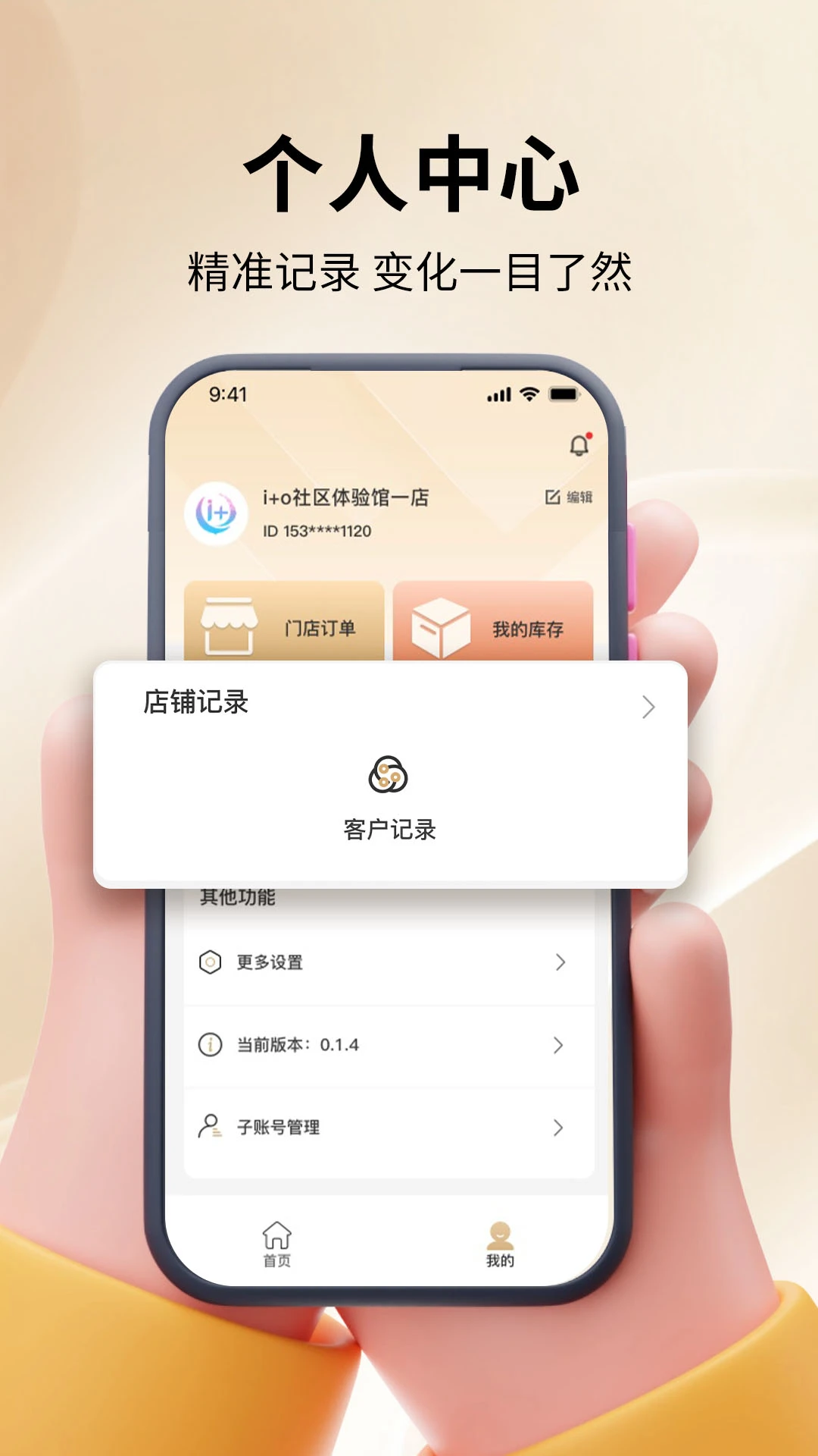 艾佳欧 艾佳欧