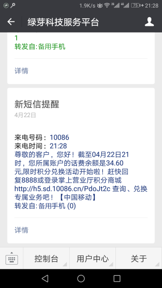 微商朋友圈一键转发 安卓版v9.9.1.7
