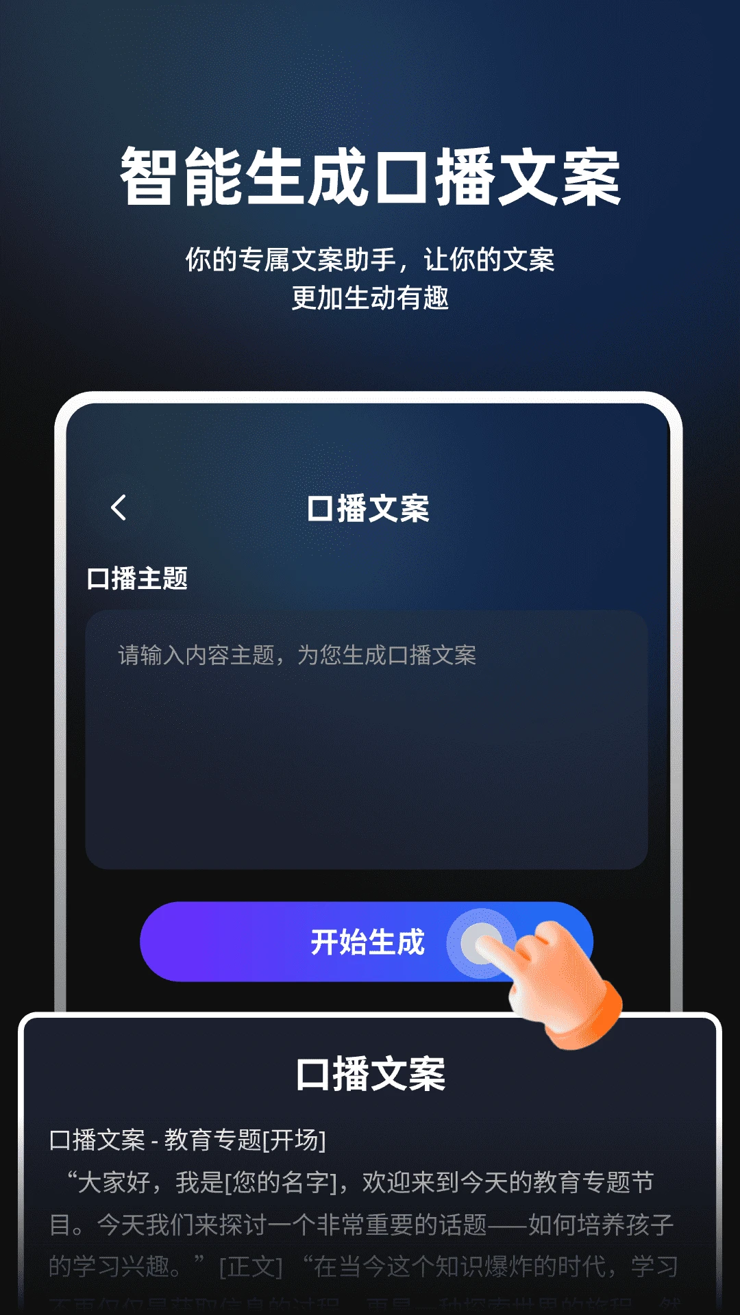 数字人AI创作