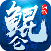 仙域手游官网