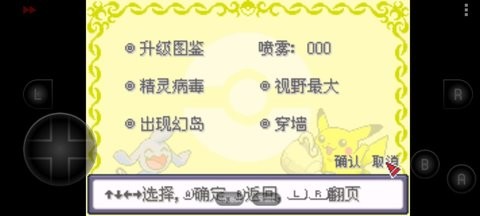 究极彩宝石全随机版