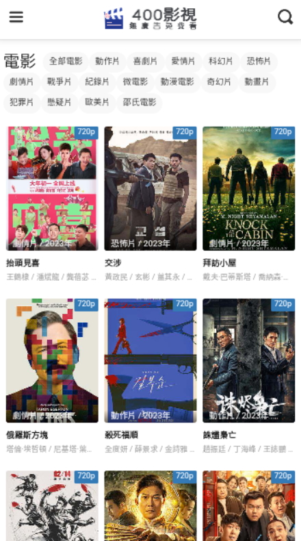 400影视 400影视