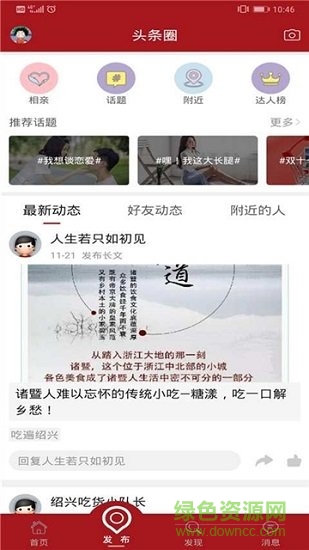 绍兴头条热点新闻 绍兴头条热点新闻