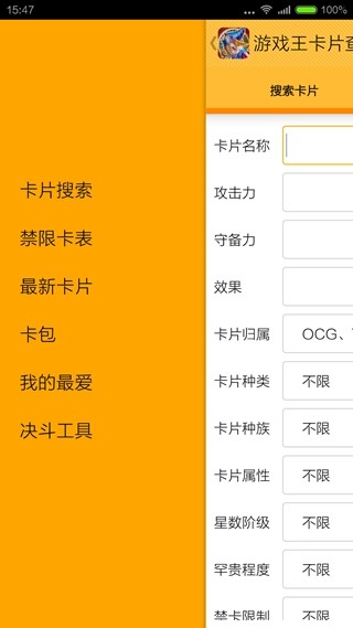 游戏王卡片查询器 游戏王卡片查询器