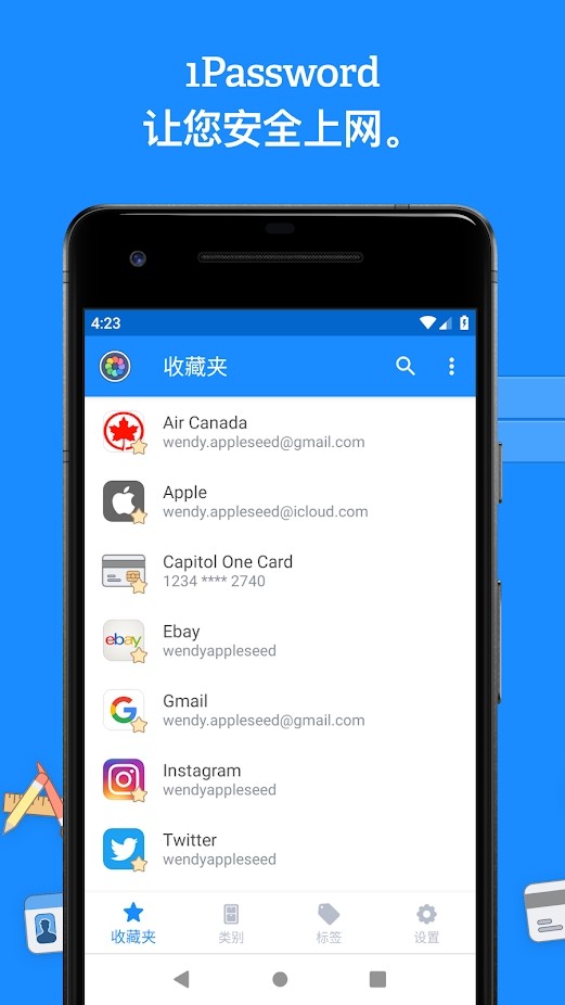 1password 手机版v7.9.4