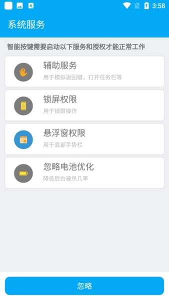 智能按键
