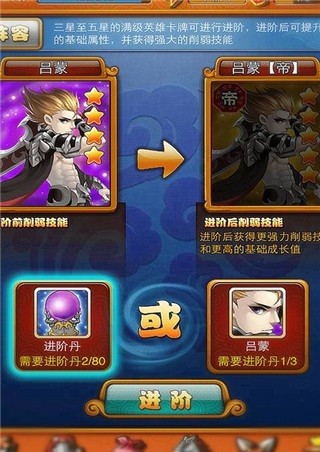 呆萌三国 呆萌三国