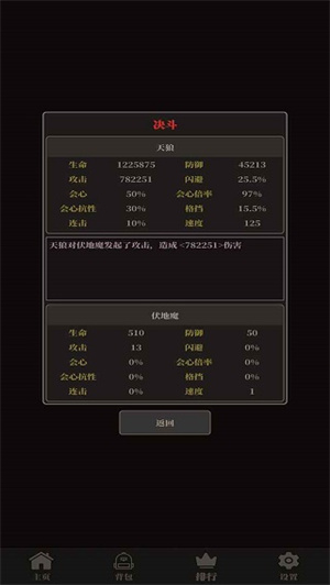 挂机仙武