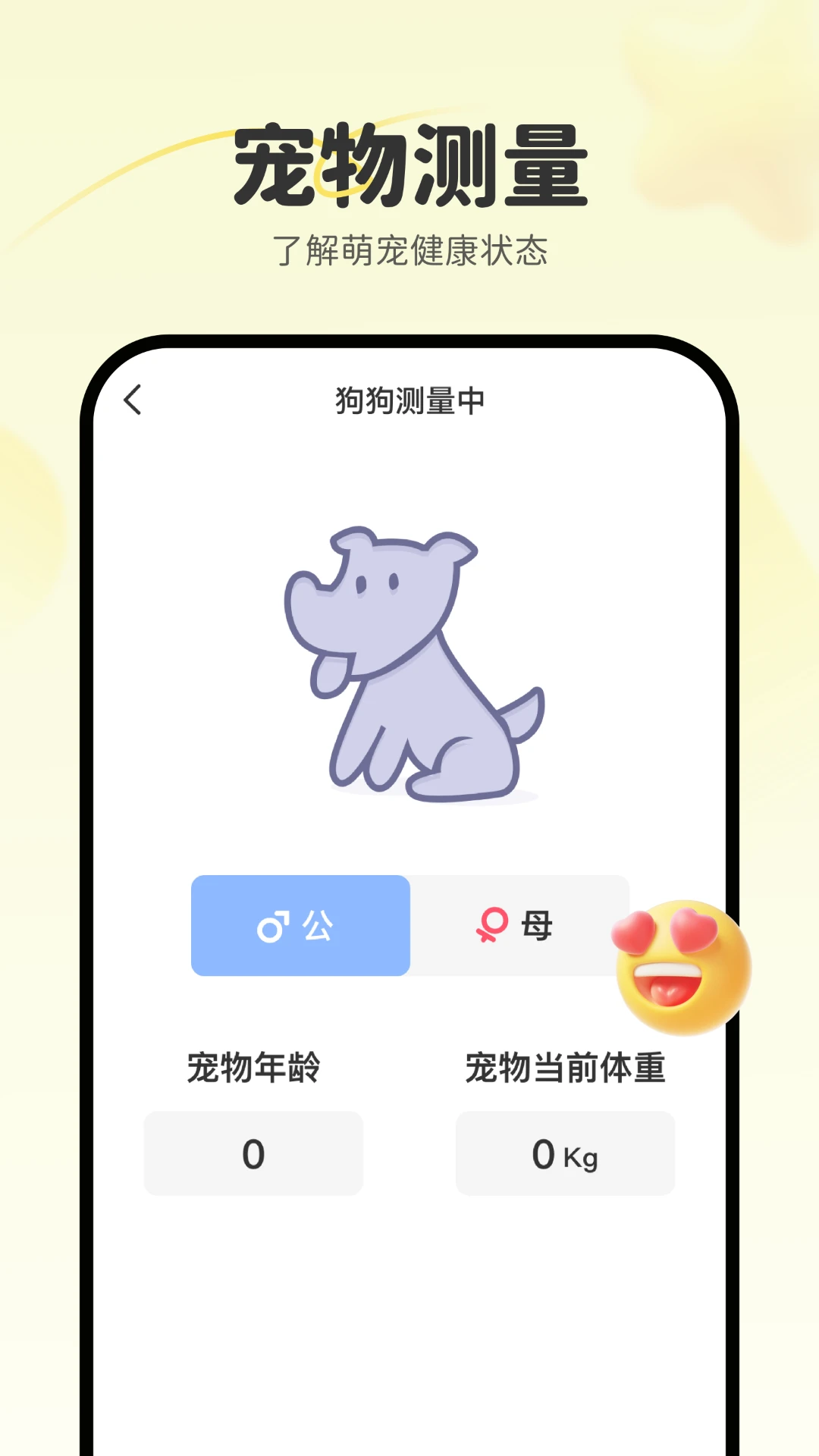养宠大师 养宠大师