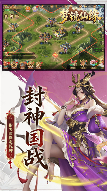 梦镜仙缘