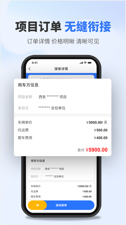 流动设备供应端(改名板栗车企)