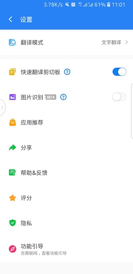 hitranslate翻译