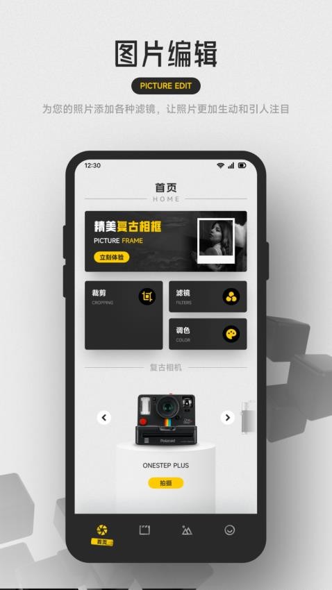 拍立得