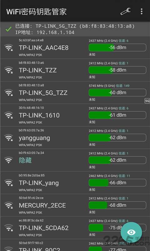 WiFi密码查看助手