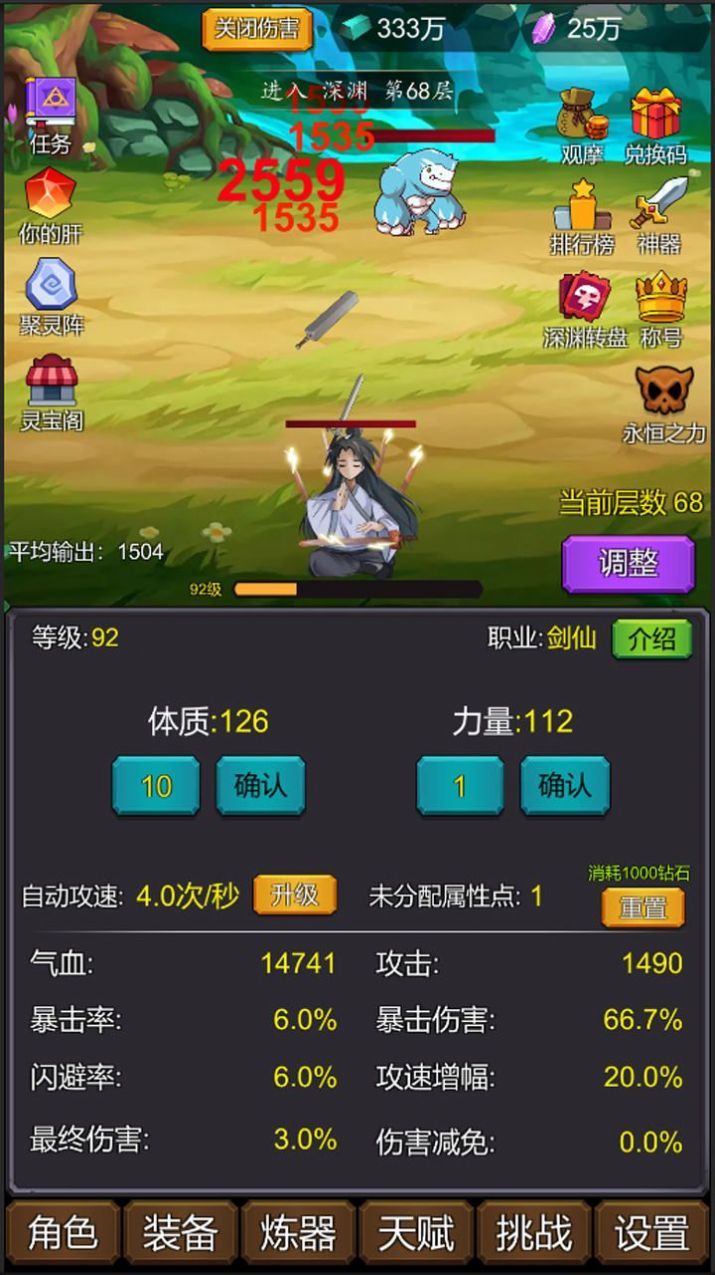 小小修个仙 小小修个仙