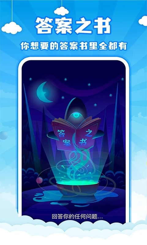 easy小决定手机版 easy小决定手机版