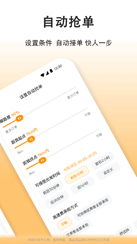 滴答滴出行司机端