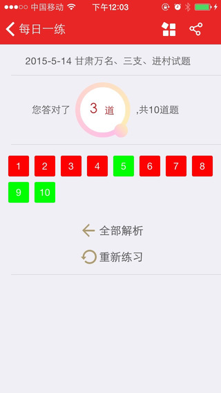 靖程教育