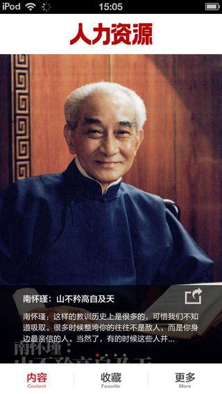 人力资源