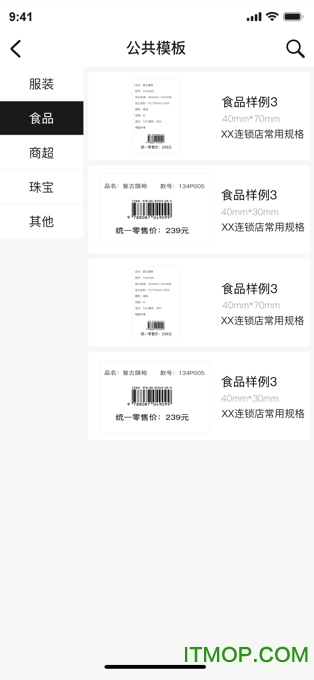 汉码