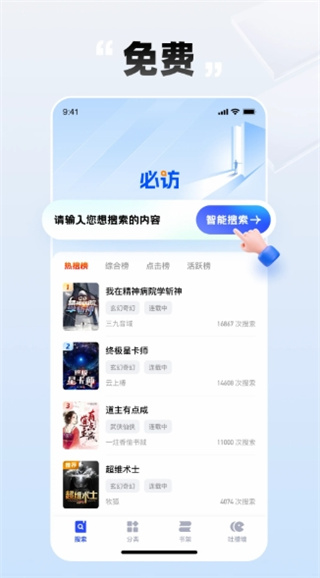 必访